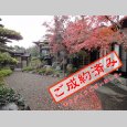 画像1: ◇完売御礼◇千葉市小倉町2期　全3棟　 (1)