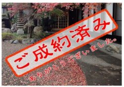 ☆完売御礼☆千葉市宮野木町21期　全1棟