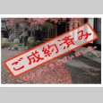 画像1: ☆☆完売御礼☆☆ 成田市本城20-1　新築戸建　　全4棟 (1)