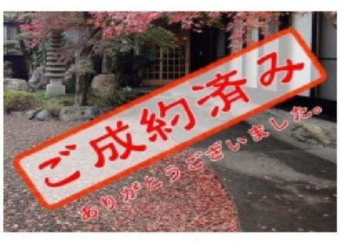 ☆ご成約ありがとうございます☆習志野市本大久保5丁目　条件なし売地