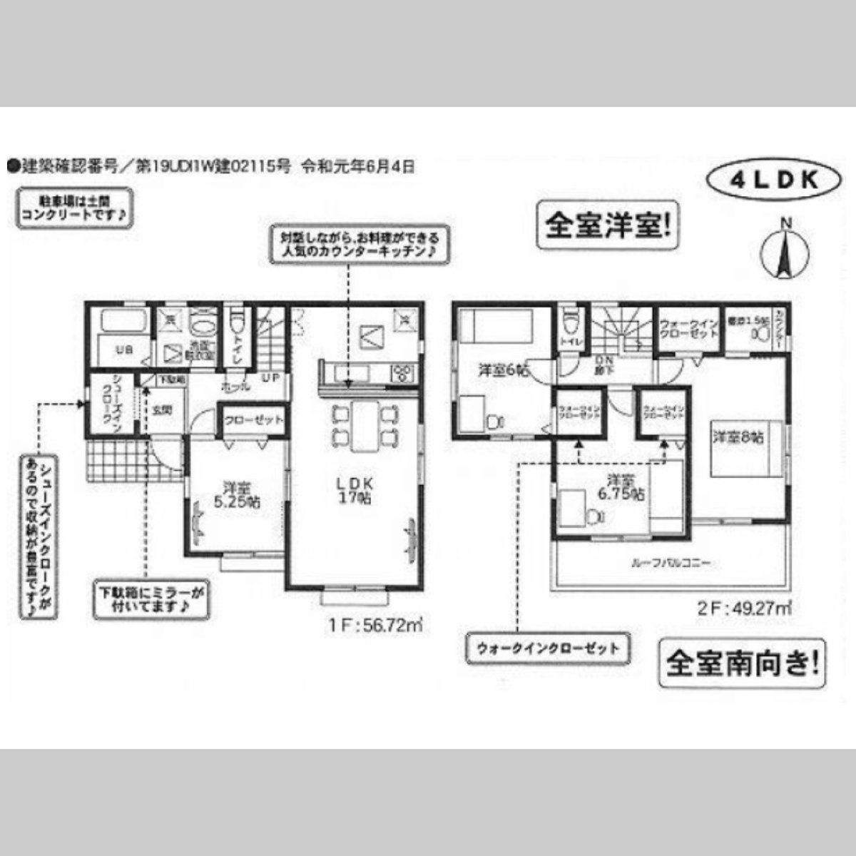 画像5: ◇新規初公開◇　四街道市和田19-1期　全1棟