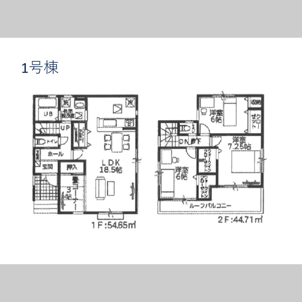 画像4: ☆完売御礼☆　松戸市五香西18-1期　全19棟