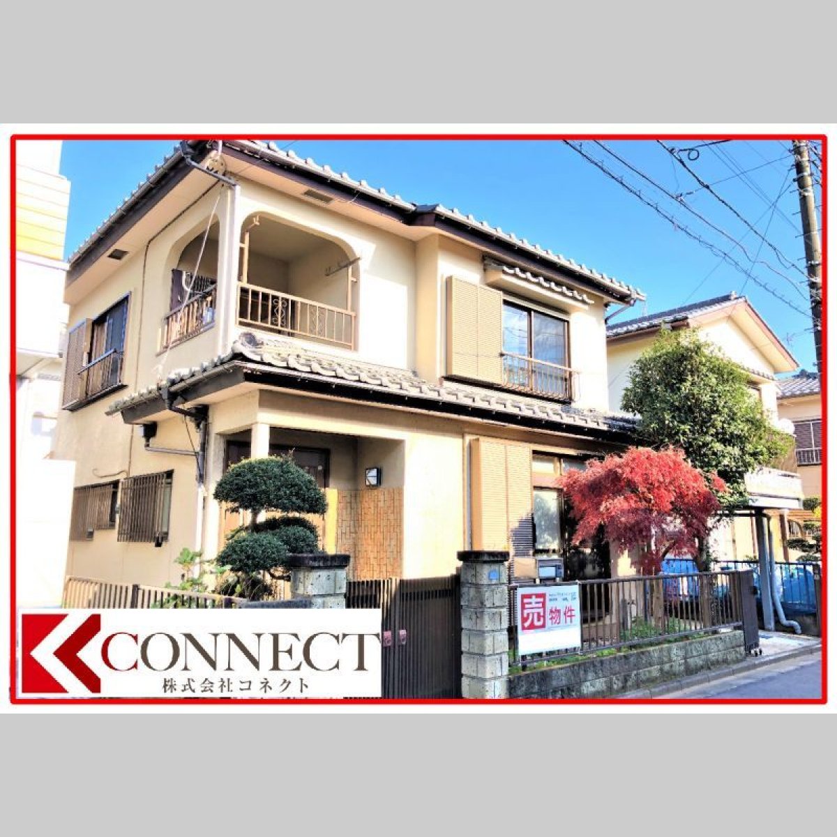 画像2: ★☆完売御礼　鎌ヶ谷市北中沢2丁目★☆