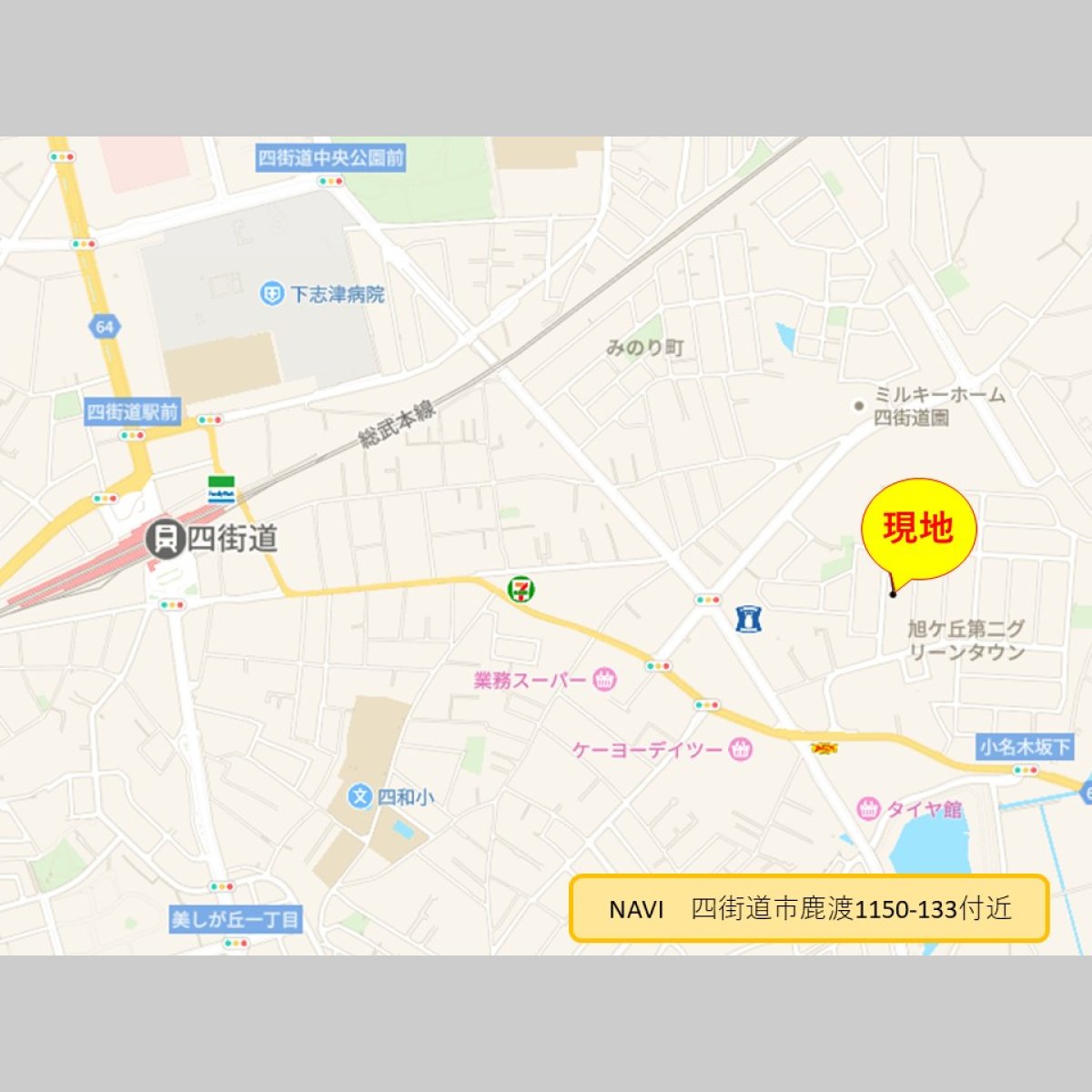 画像3: ◇新規初公開◇　四街道市鹿渡　条件なし売地