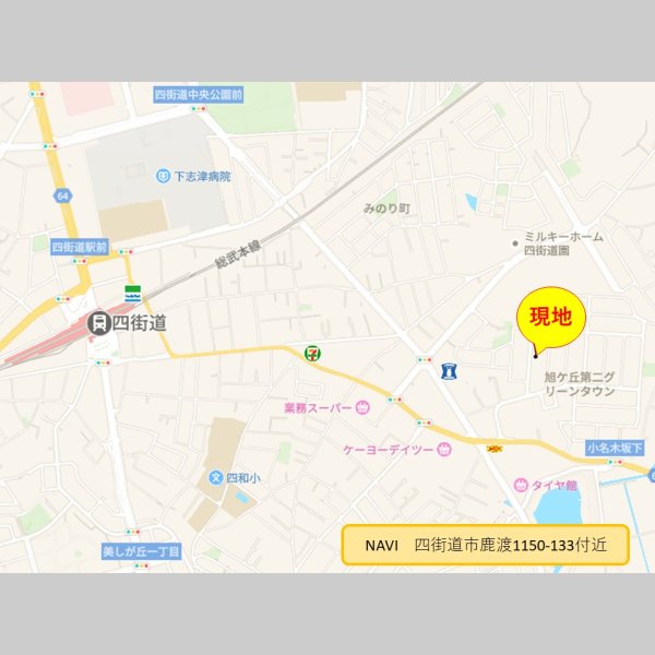 画像3: ◇新規初公開◇　四街道市鹿渡　条件なし売地