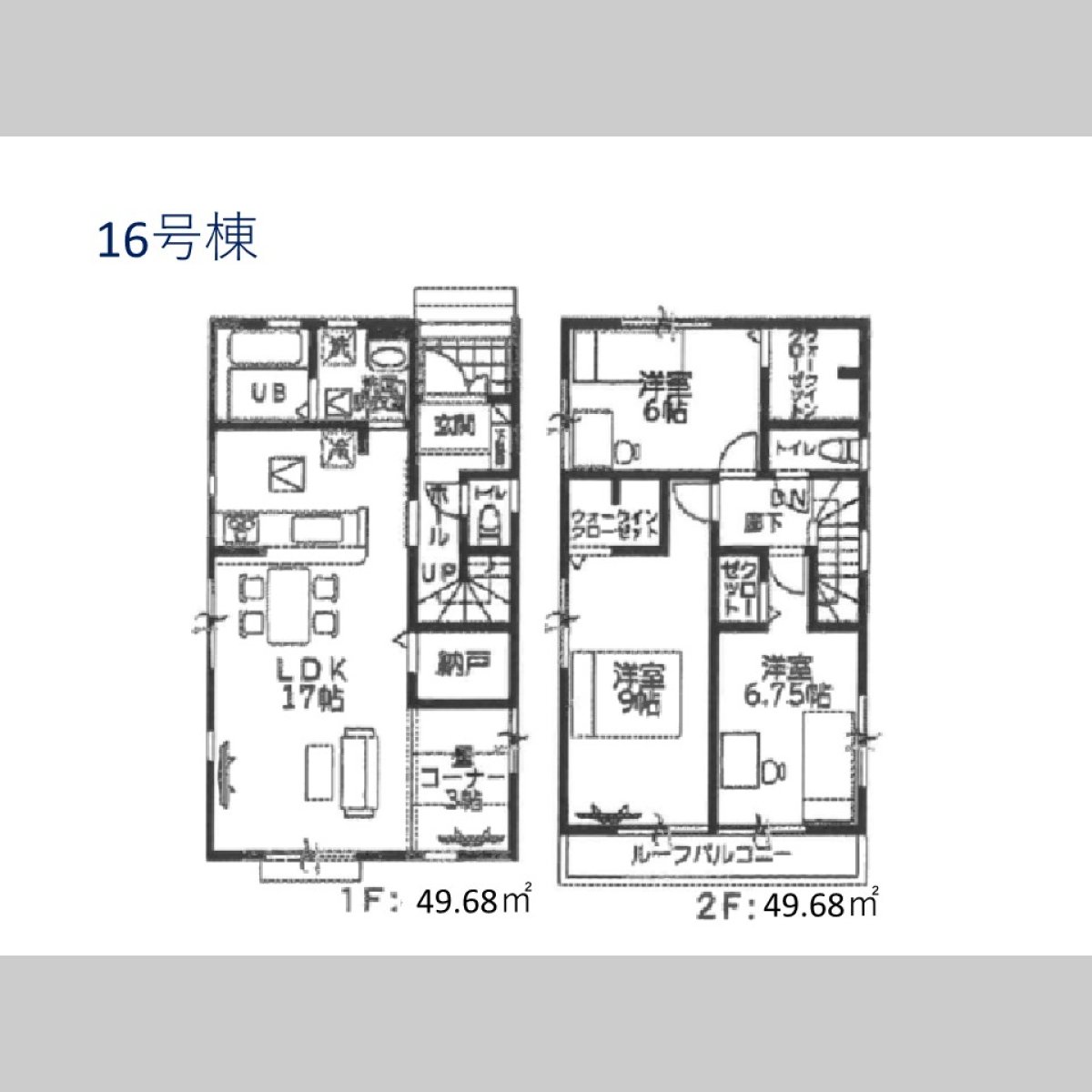 画像5: ☆完売御礼☆　松戸市五香西18-1期　全19棟