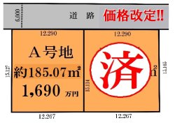 ◇価格改定◇ 若葉区貝塚1丁目　条件なし売地▽