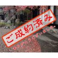 画像1: ☆完売御礼☆ 八千代市上高野20-3期　新築戸建　　全1棟 (1)
