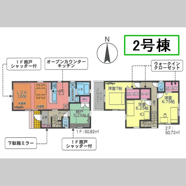 画像5: ☆☆ 成田市玉造19-2期　新築戸建　　全2棟☆☆