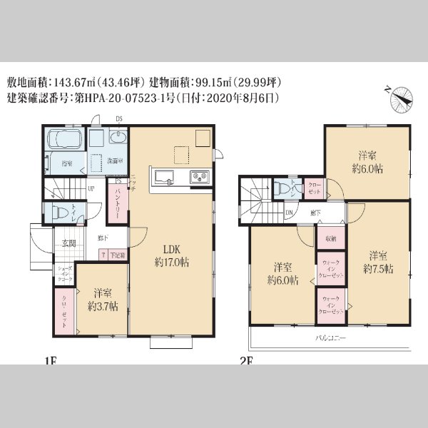 画像4: ☆☆新規初公開☆☆ 船橋市高野台24期　１棟　新築戸建　　
