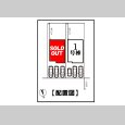画像3: ◇◇完売御礼◇◇　君津市北子安19-1期　全2棟 (3)