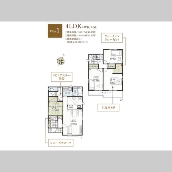 画像2: ◇完売御礼◇千葉市小倉町2期　全3棟　