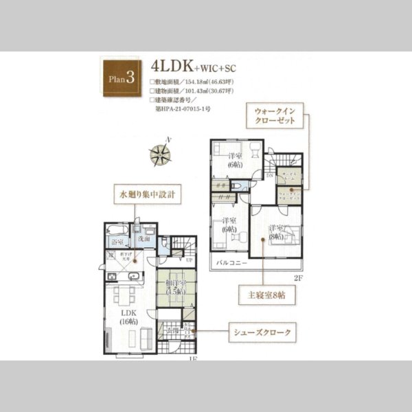 画像4: ◇完売御礼◇千葉市小倉町2期　全3棟　