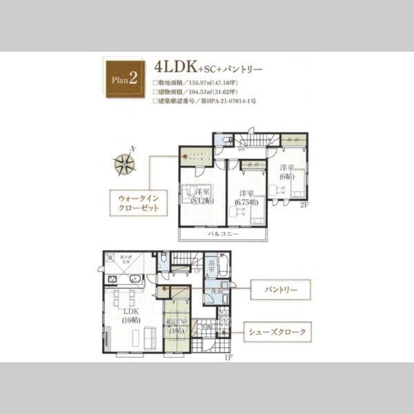 画像3: ◇完売御礼◇千葉市小倉町2期　全3棟　