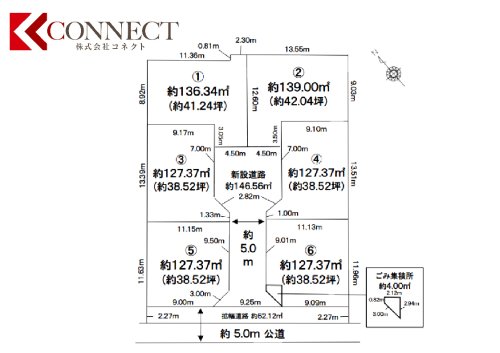 ☆☆新規初公開☆☆　売地　柏市中原４期　全6区画